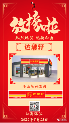 潮深汇连锁便利店“瑞轩画廊”命名征集获奖名单揭晓