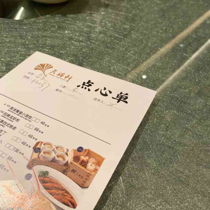 天瑞轩 西丽品味五星级粤菜的艺术盛宴